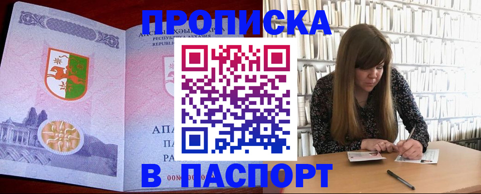 временная регистрация поиск в Таре