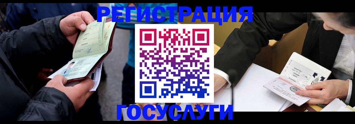 регистрация для дет. сада в Таре