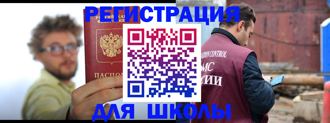 прописка штамп в Таре