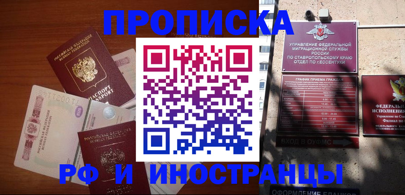 пропишу в квартире в Таре
