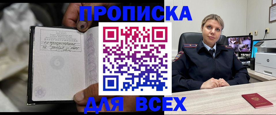 где прописаться в Таре