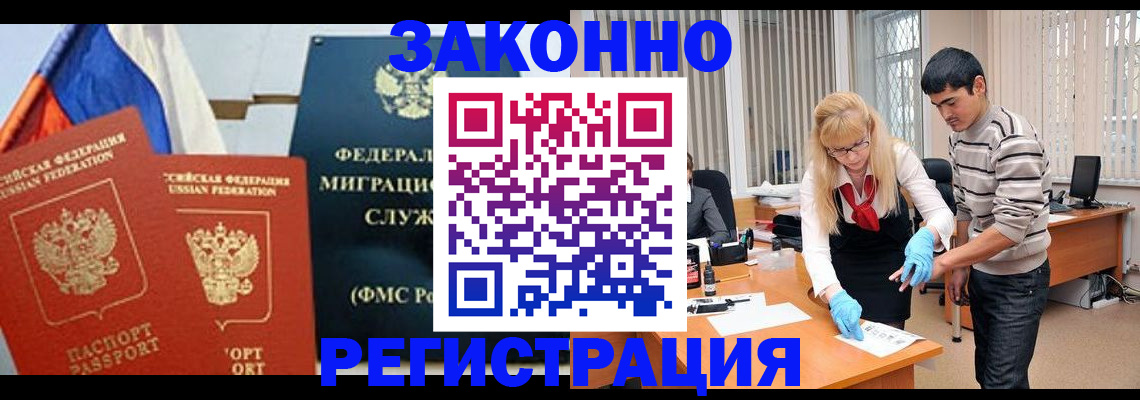 прописка паспорт в Таре