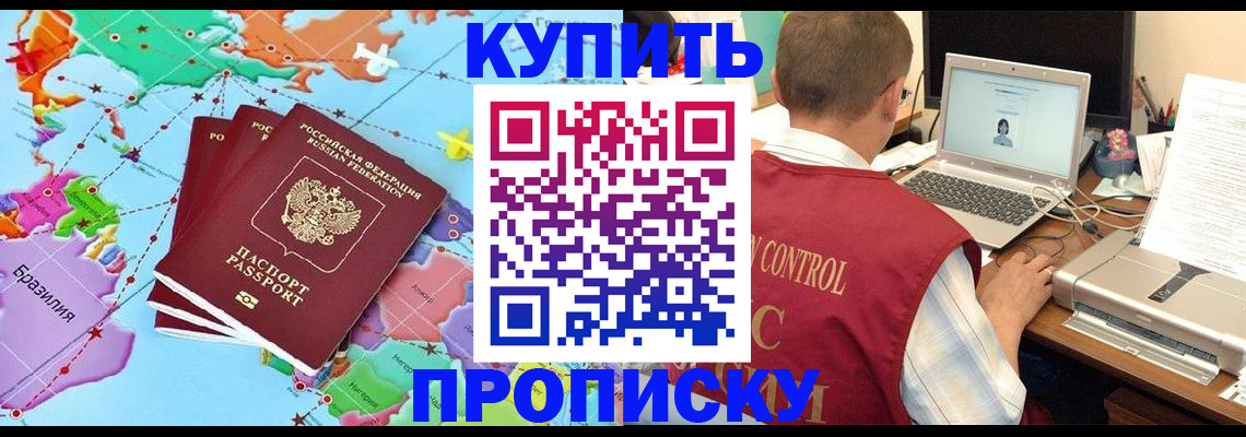 пропишу в квартире в Таре